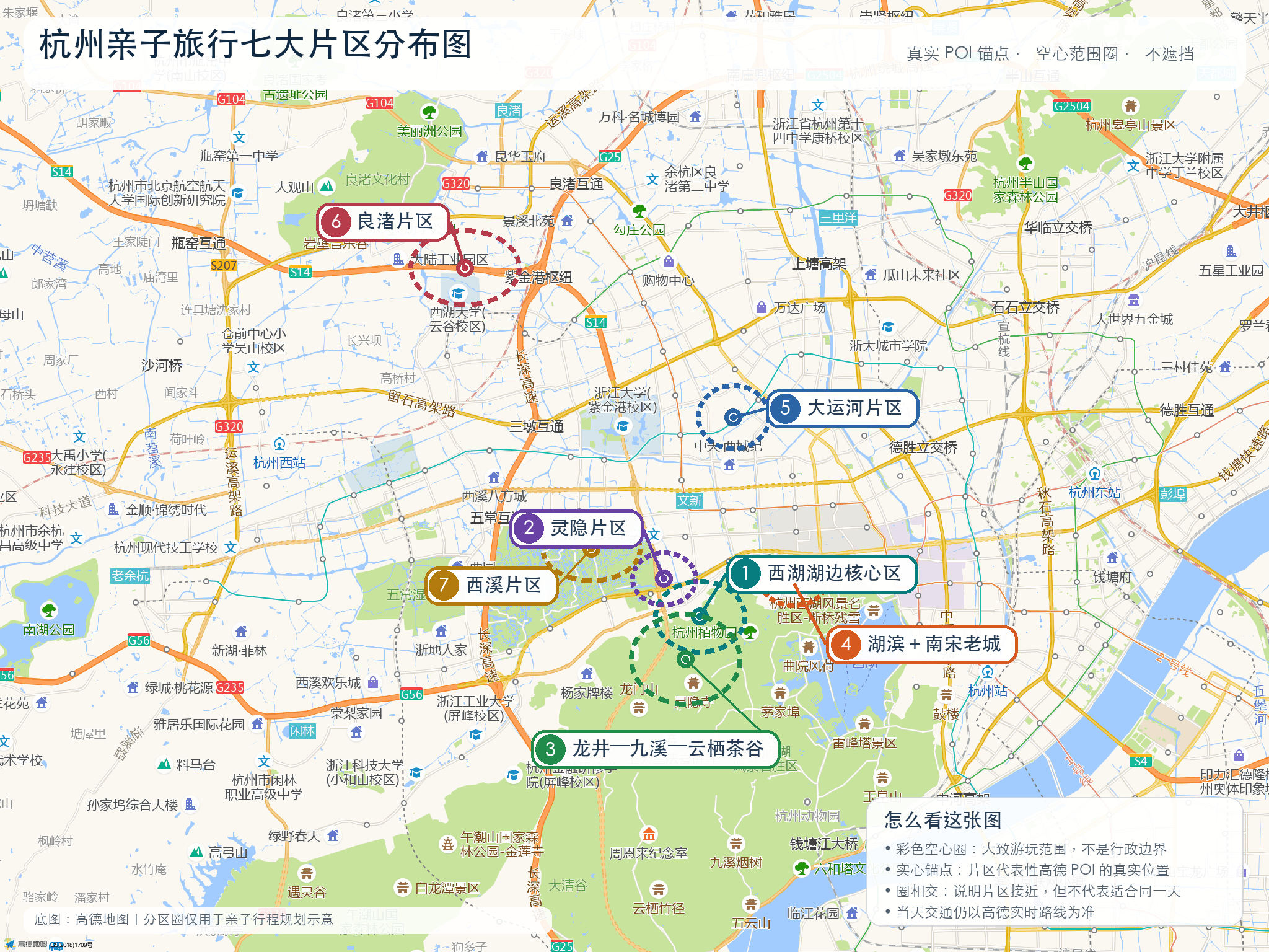 杭州亲子旅行七大片区分布图